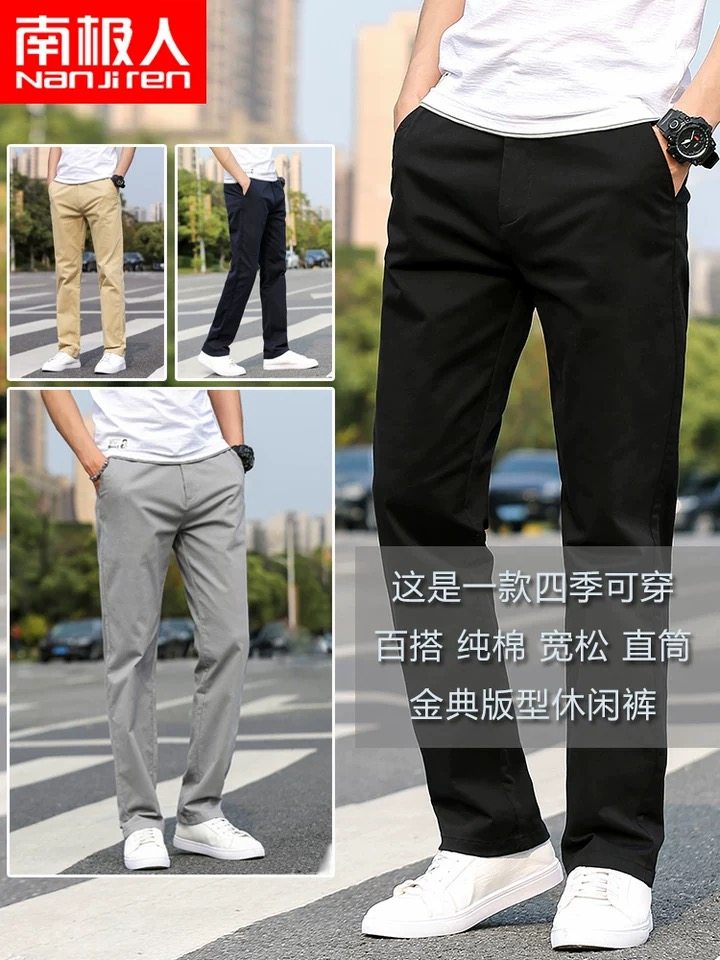 男士休闲裤长裤子男裤秋季纯棉宽松直筒春秋百搭韩版潮流秋冬西裤