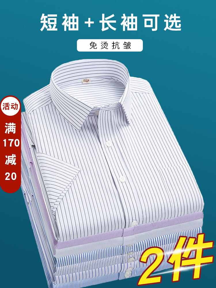 高级感冰丝短袖衬衫男夏季薄款宽松男士条纹休闲正装商务半袖衬衣