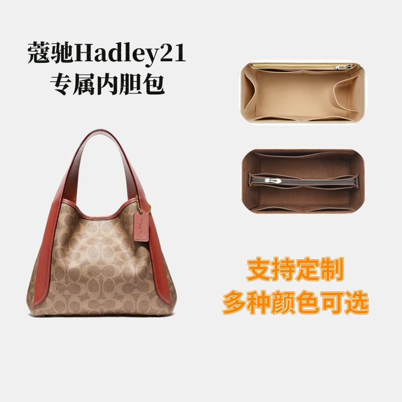 适用蔻驰Hadley21小号菜篮子半月包中包内胆包内衬袋拉链收纳整理-封面