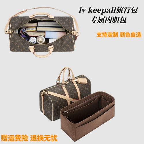 lvkeepall45内胆撑型旅行内衬