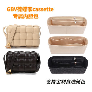 内胆包中包撑内衬内袋收纳包拉链 适用BV葆蝶家cassette编织新款