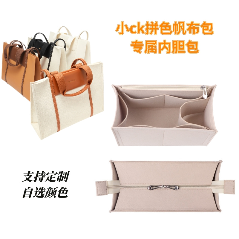ck拼色帆布包内胆包撑拉链内衬