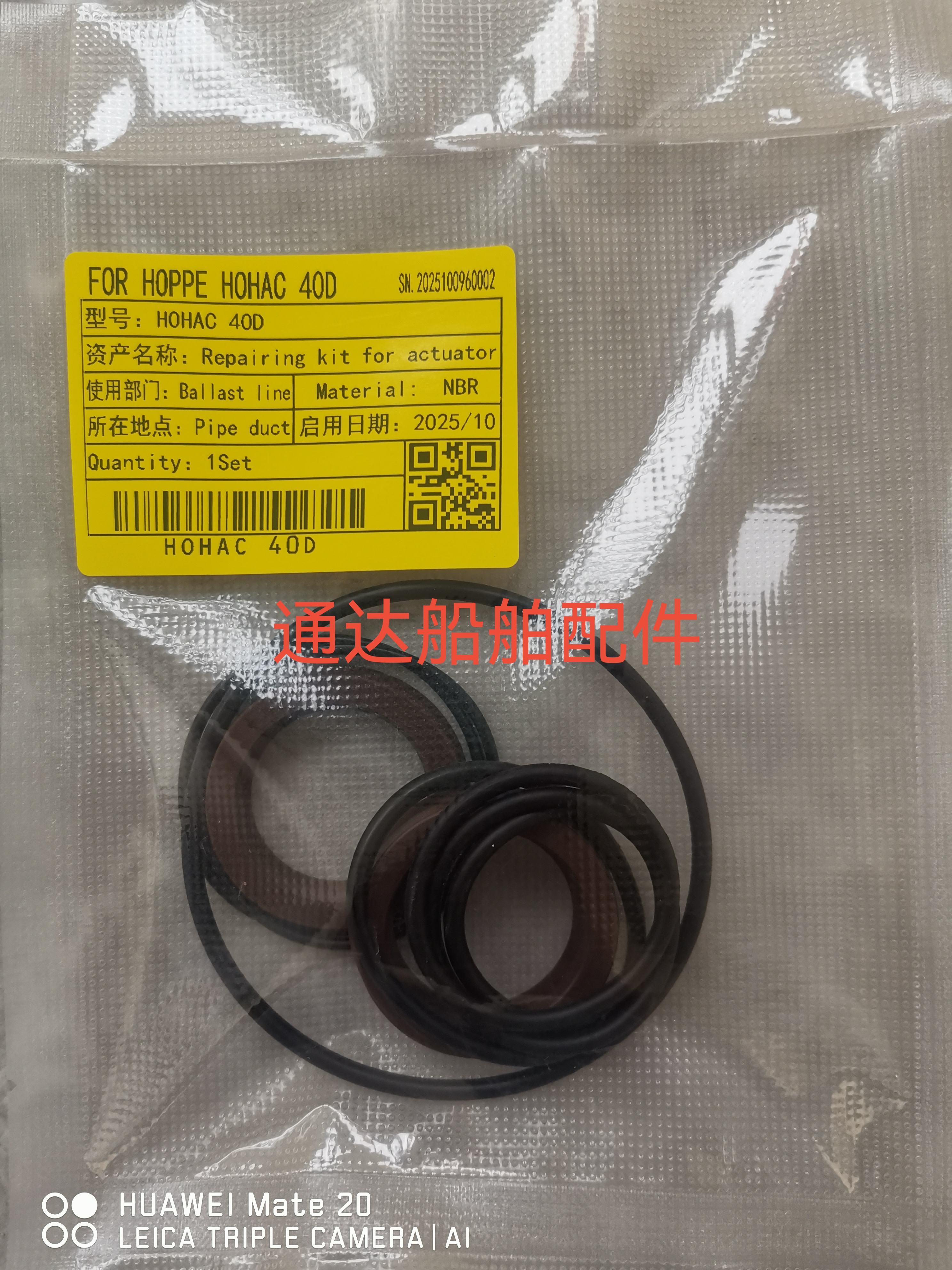 HOPPE  HOHAC 40D执行器修理包驱动头维修包   阀门遥控阀体 询价
