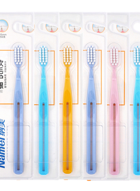 纳美软毛护龈牙刷B2306高密刷毛极简镂空手柄成人家庭装细软毛6支