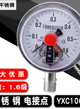 上海名沃不锈钢电接点压力表YXC100-BF氨气耐高温锅炉蒸汽1.6MPA