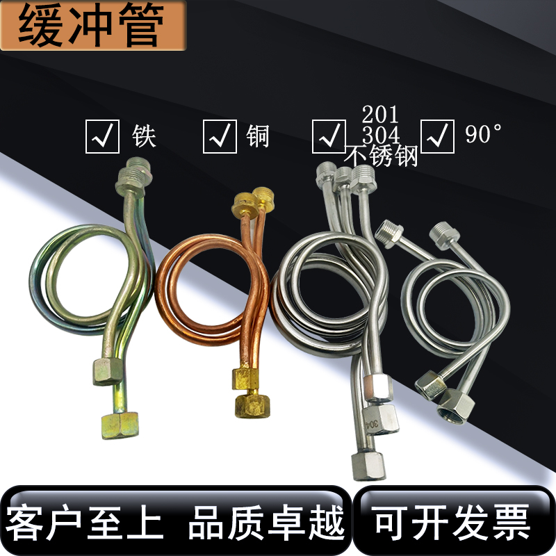 冷凝管转换接头压力表