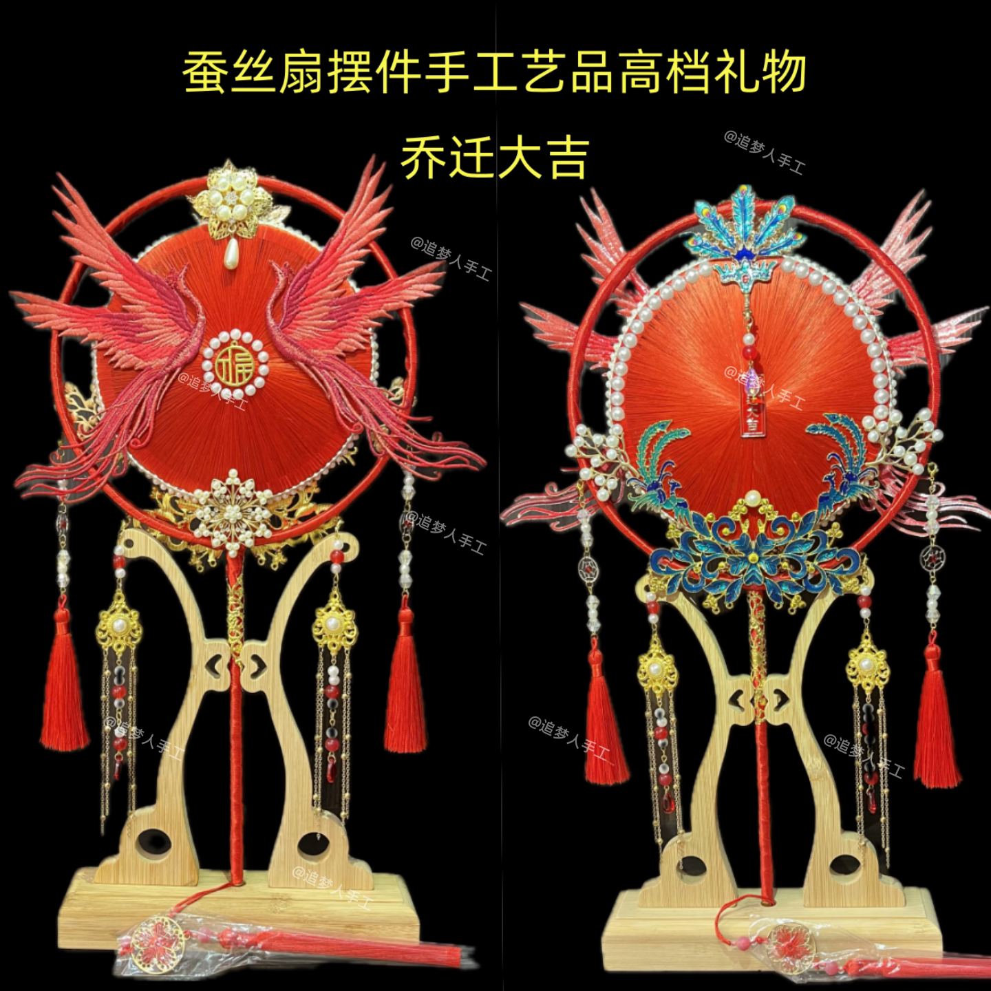 乔迁礼物红色喜庆桑蚕丝团扇