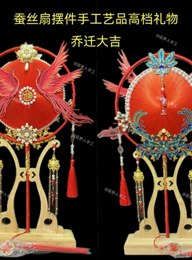 乔迁礼物红色喜庆桑蚕丝团扇