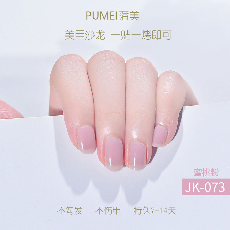 冰透粉半固化凝胶美甲贴半烤指甲贴纸照灯变硬穿戴美甲贴全贴成人