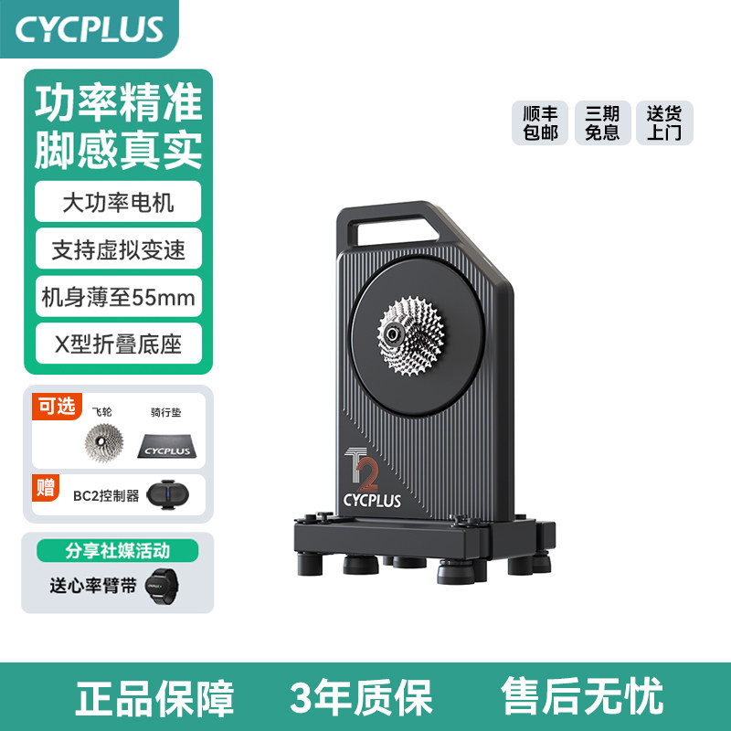 【国家队同款】CYCPLUS T2智能骑行台室内自行车骑行功率训练台