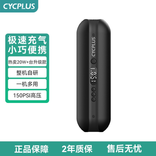 CYCPLUS电动充气泵便携打气筒