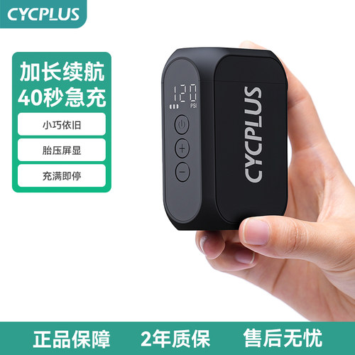 CYCPLUS迷你自行车打气筒便携式高压智能电动公路车山地车充气泵