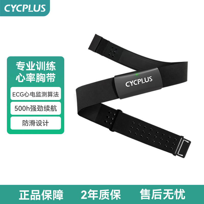 CYCPLUSH2心率带运动心率监测器图片