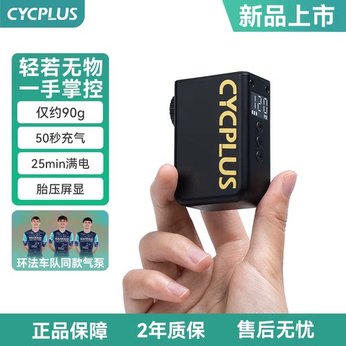 【环法车队同款】自行车迷你气泵