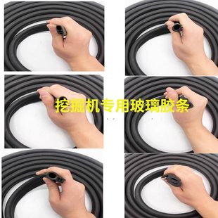 挖掘机配件 小松卡特日立神钢加藤住友驾驶室门/全车玻璃密封胶条