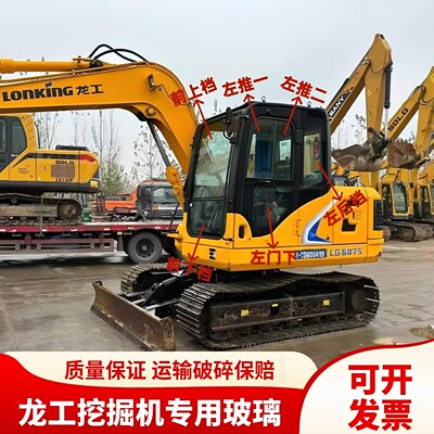 龙工挖掘机LG6060 65 75 80驾驶室挡风玻璃前后上下推拉门窗玻璃