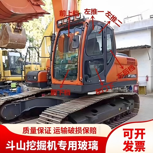 挖掘机配件斗山DX75 80 120 130 150-9C驾驶室玻璃前上下挡风玻璃
