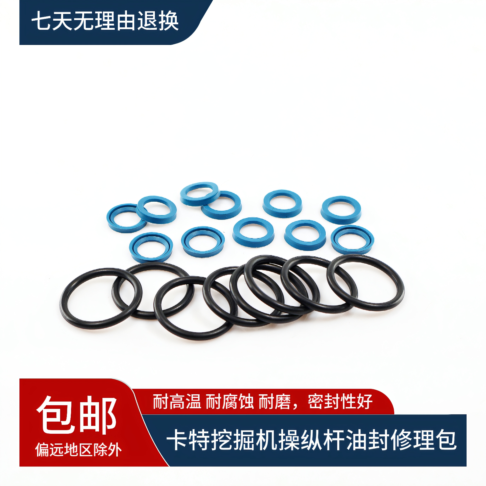 卡特挖掘机E312 320 323 325 329 336DBC操纵杆子弹头油封修理包