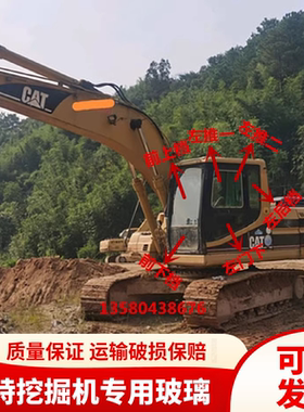 卡特挖掘机E312B 320B 322B 325B 345B驾驶室玻璃前后上下挡玻璃