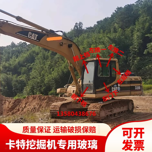 卡特挖掘机E312B 320B 322B 325B 345B驾驶室玻璃前后上下挡玻璃