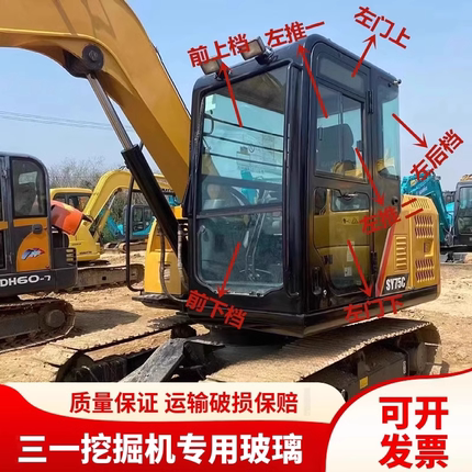 挖掘机配件 三一SY55C 60C 65C 75C-9驾驶室挡风玻璃前档后档玻璃
