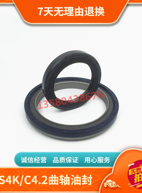 挖掘机配件 卡特E120B E312B/C/D三菱发动机S4K/C4.2曲轴前后油封