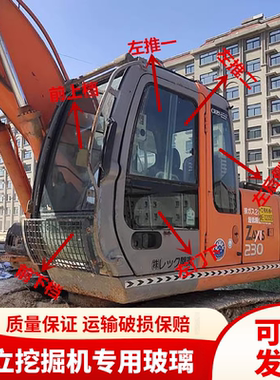 挖掘机配件日立ZAX200-6驾驶室挡风玻璃前后上下左右门窗推拉玻璃
