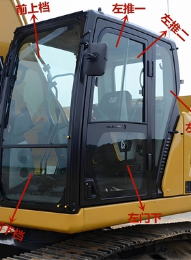 卡特挖掘机E320 323 326 330 336GC驾驶室挡风玻璃前后上下挡玻璃