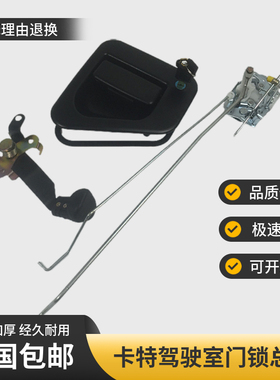 卡特挖掘机E320GG 323 326 330 336 345GC驾驶室门锁总成内外拉手