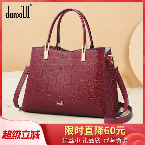 丹希路品牌女包送妈妈大气