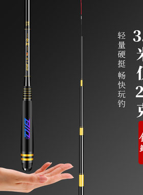 三米鲫鱼竿细身超轻硬长节竿高碳素逆丝轻量综合28调手杆台钓鱼竿