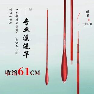 三米溪流石斑鱼竿白条河鱼手竿超轻超细溪流竿2米7短节超细鲫鱼竿