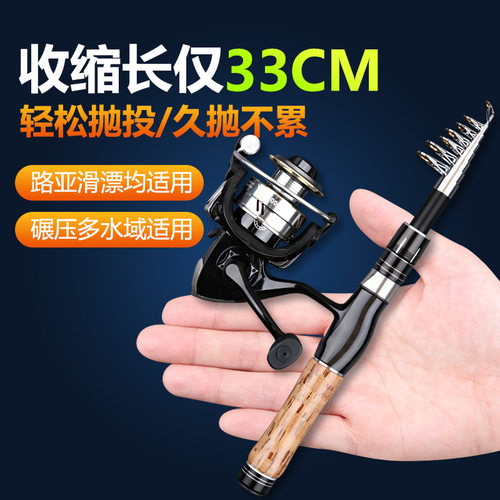 超短迷你路亚鱼竿套装超硬小海竿伸缩便携路亚杆全套路亚竿钓鱼竿