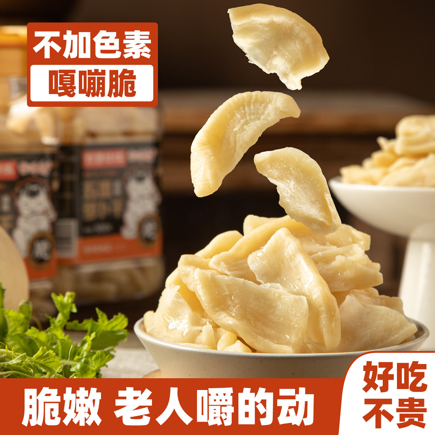 常州萝卜干五香瓶装500g无色素下饭菜开胃菜常州特产传统工艺腌制