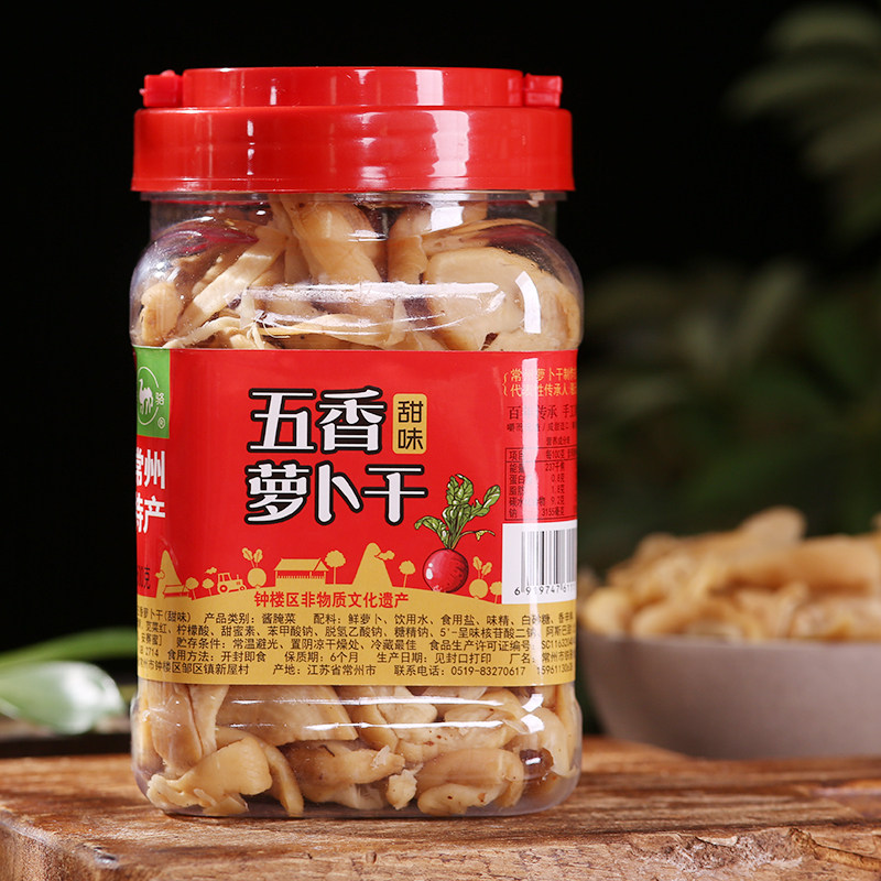 常州特产铁骆牌五香萝卜干500g罐装纯手工红皮萝卜干咸甜脆嫩下饭