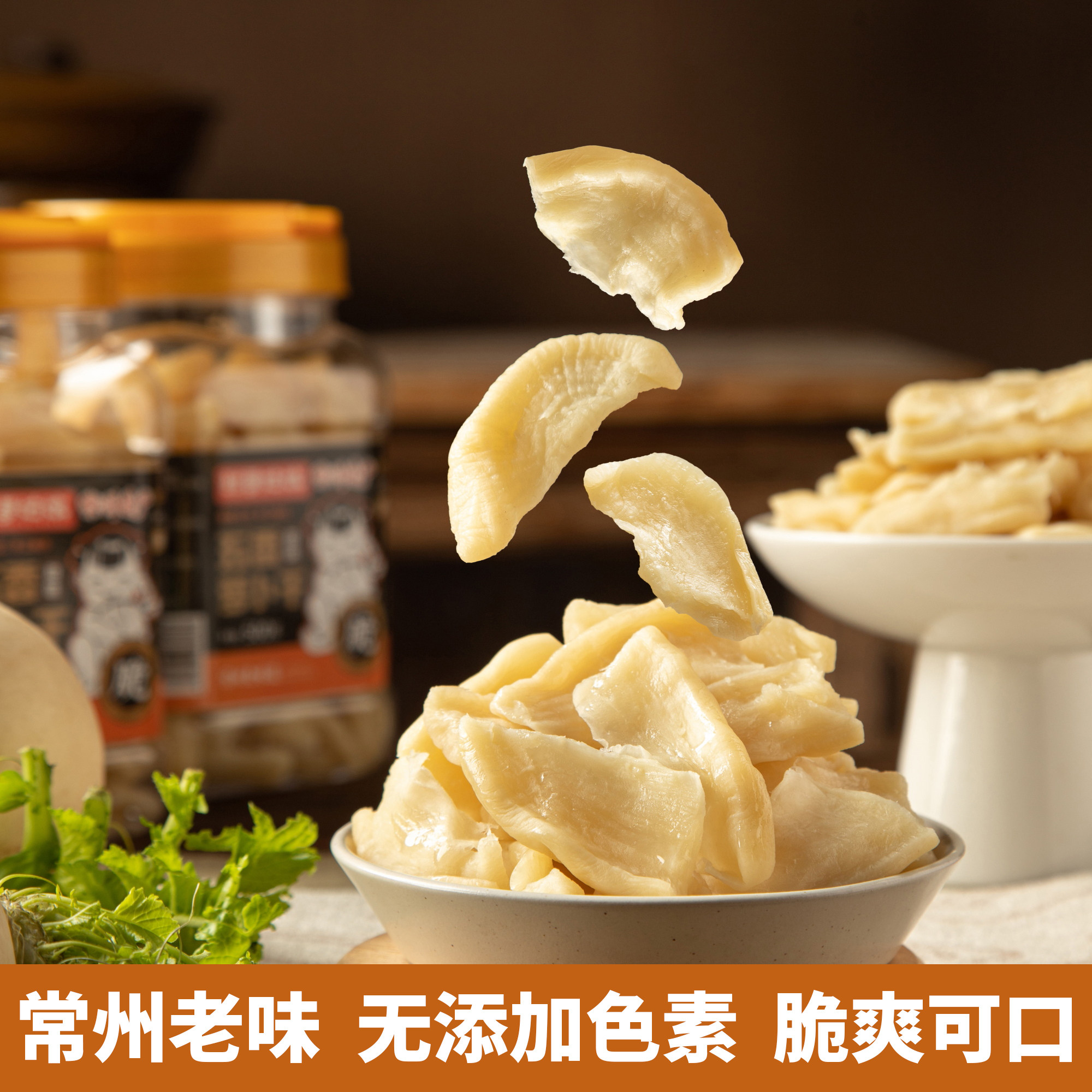 常州萝卜干五香瓶装500g无色素下饭菜开胃菜常州特产传统工艺腌制