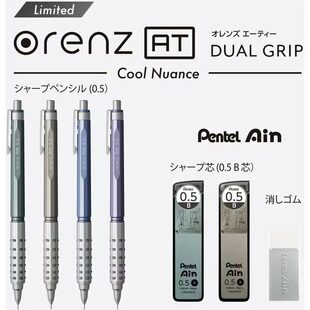日本Pentel派通Orenz at自动出芯金属笔握绘图防断芯学生铅笔0.5