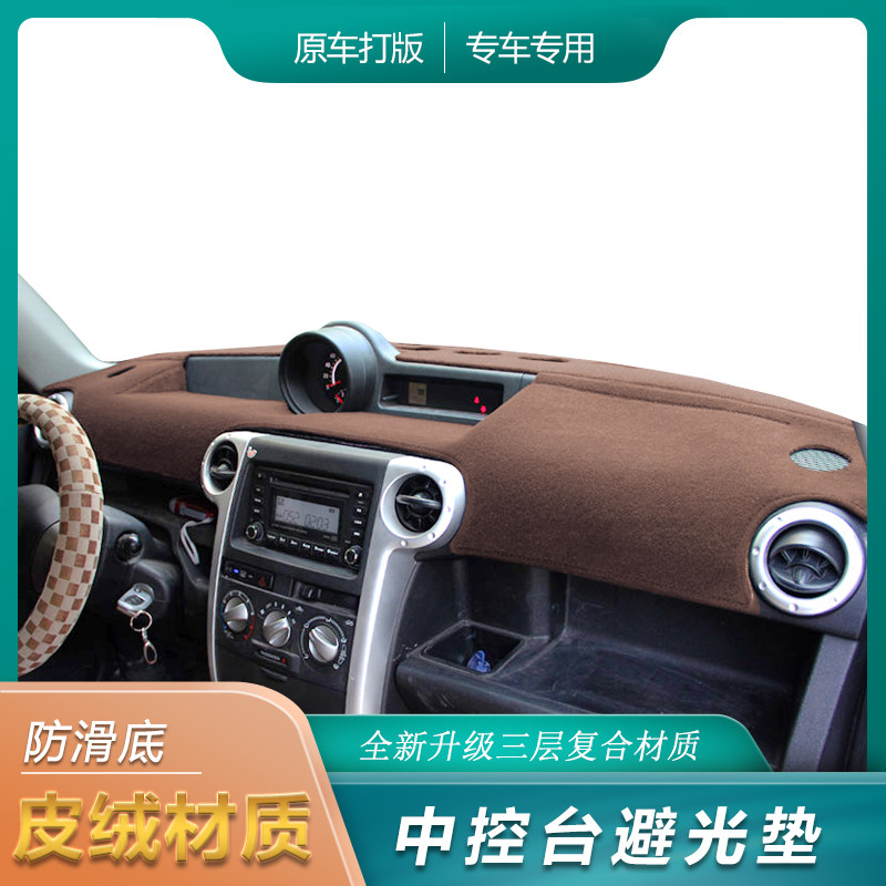 长城哈弗M2 酷熊避光垫中控内饰隔热防晒仪表台防反光遮阳防滑垫