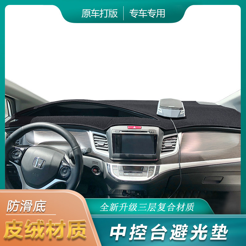 杰德仪表盘避光垫中控防晒遮阳内饰专用隔热垫防反光防滑皮绒垫