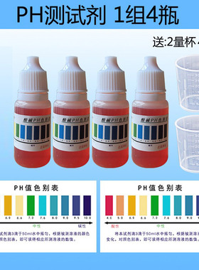 兰水精ph试剂净水机水族鱼缸检测