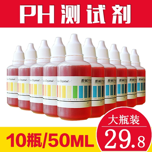 PH Реагент кислотный испытательный агент. Домохозяйственная питьевая вода и рыбная аквариум аквариум pH.