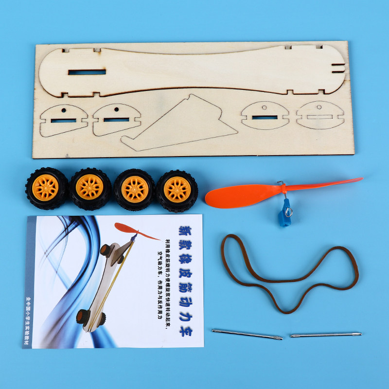 나무고무줄 풍차고무줄 동력자동차줄기 제조 기술 소량생산 발명품 DIY 수예교실