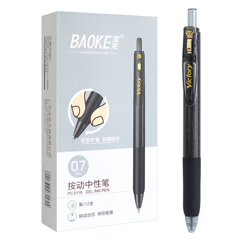 Baoke/宝克学生书法练字用中性笔