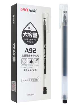 乐炫A92全针管大容量中性笔三角杆矫姿一次性0.5黑色巨能写速干