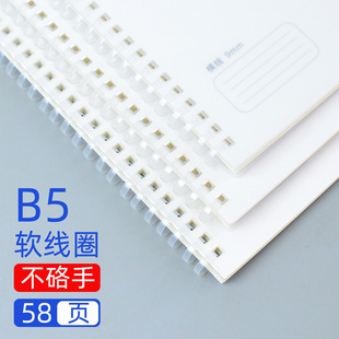 软线圈笔记本B5高颜值不硌手软硅胶本ins风空白本记事本子英语本