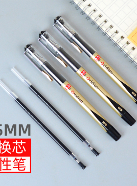 晨光可换芯子弹头型品尚中性笔简约ins风学生0.5黑水性笔AGP11503