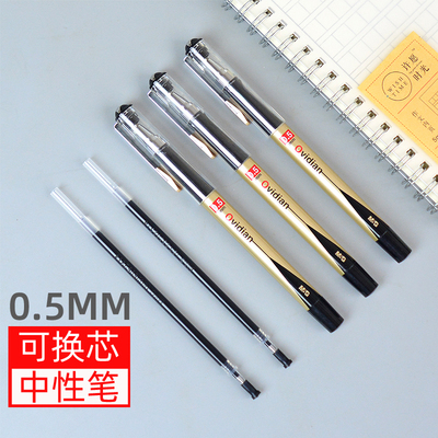 晨光拔帽可换芯矫姿中性笔批发