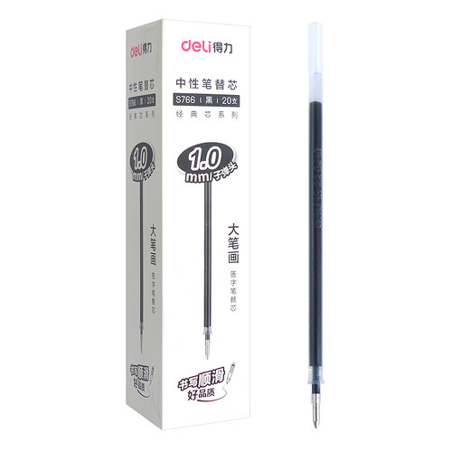 得力中性笔芯练字签字笔替芯