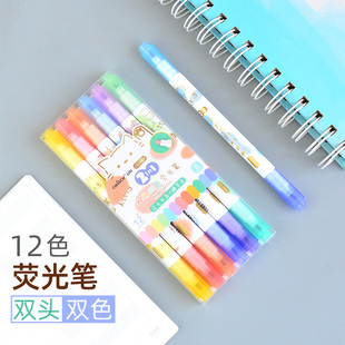 超时H894荧光笔双头双色标记笔马卡龙色学生划重点记号笔12色套装