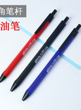 超时A02蓝色按压式三角笔杆中油笔0.7水感丝滑黑色笔芯按动圆珠笔